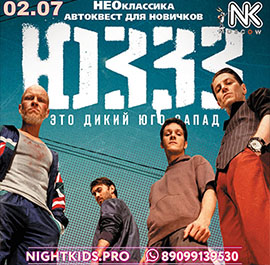 Игра 02.07.2022