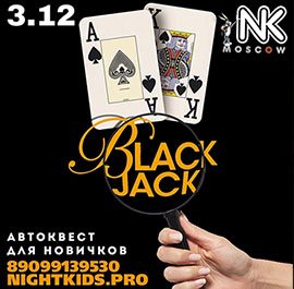 Игра 3.12.2022