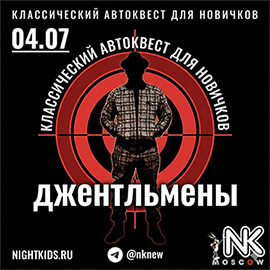 Игра 4.07.2026