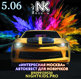 Игра 5.06.2021