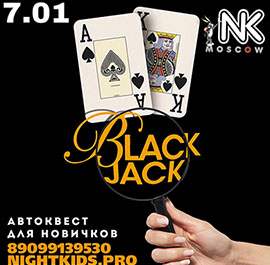 Игра 7.01.2023