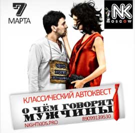 Игра 7.03.2020