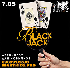 Игра 7.05.2022