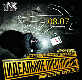Игра 8.07.2023