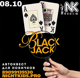 Игра 08.10.2022