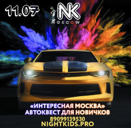 Игра 11.07.2020