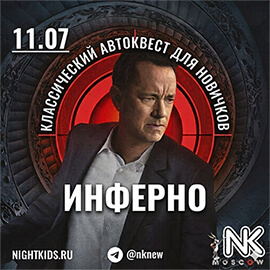 Игра 11.07.2026