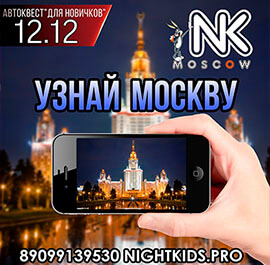 Игра 12.12.2020