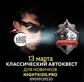 Игра 13.03.2021