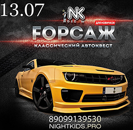 Игра 13.07.2024