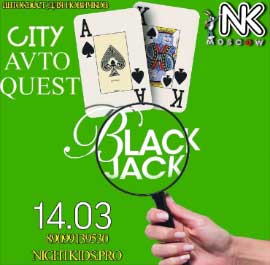 Игра 14.03.2020