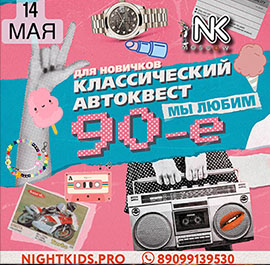 Игра 14.05.2022