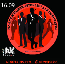 Игра 16.09.2023