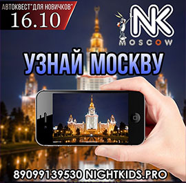 Игра 16.10.2021