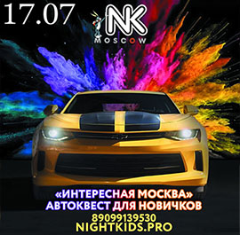 Игра 17.07.2021