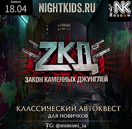 Игра 18.04.2026