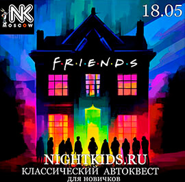 Игра 18.05.2024