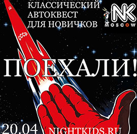 Игра 20.04.2024