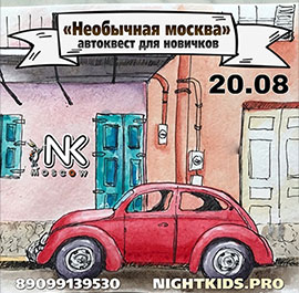 Игра 20.08.2022