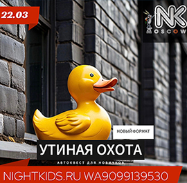 Игра 22.03.2025