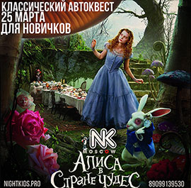 Игра 25.03.2023