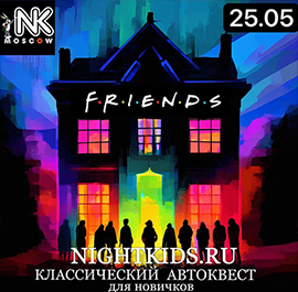 Игра 25.05.2024