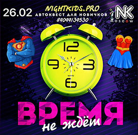 Игра 26.02.2022