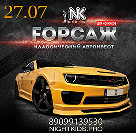 Игра 27.07.2024