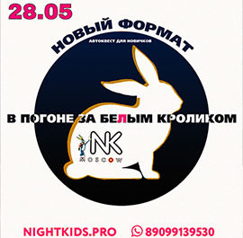 Игра 28.05.2022