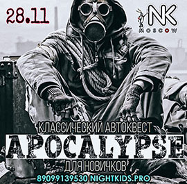 Игра 28.11.2020