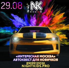 Игра 29.08.2020